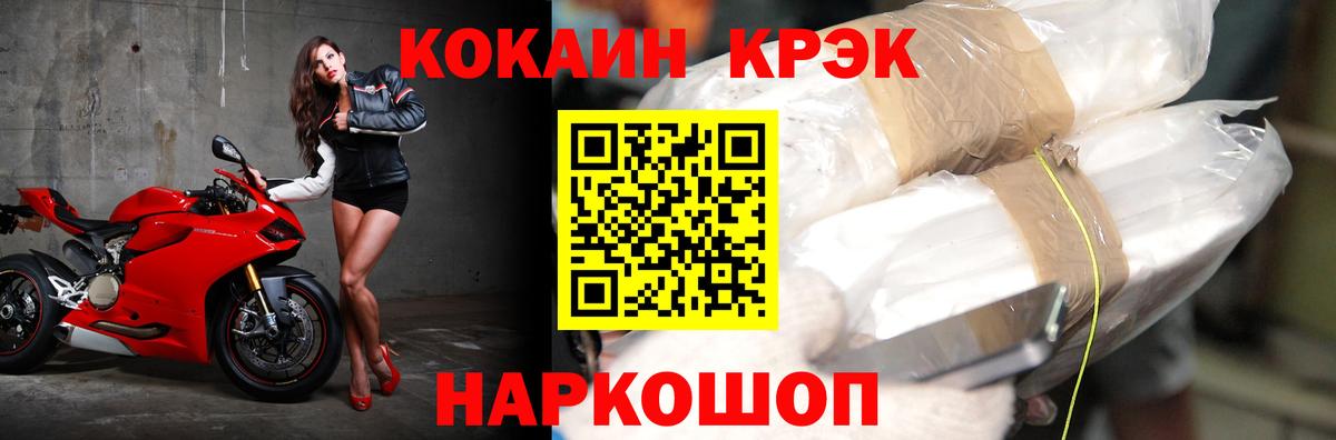 Пермь  КОКАИН  КОКАИН Columbia  Вход с VPN  COCAIN FishScale 