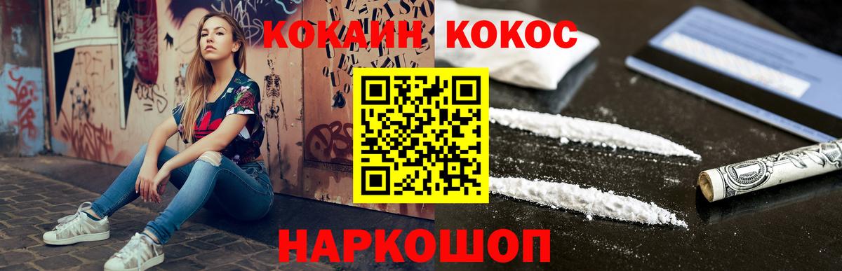 Кокаин Колумбийский Пермь