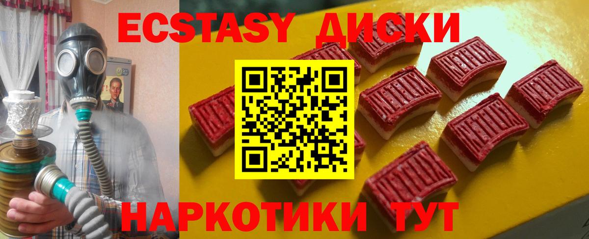 Экстази 250 мг  Экстази Punisher  Пермь  ЭКСТАЗИ  Вход с VPN 
