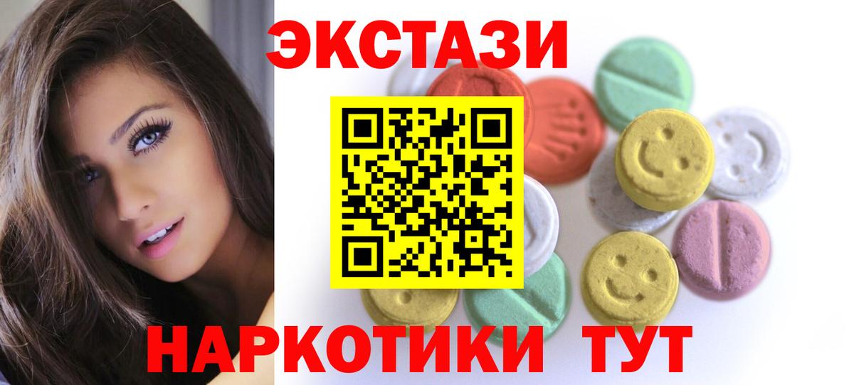 Ecstasy 300 mg Пермь