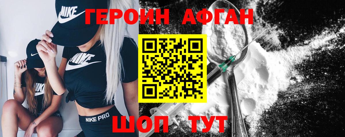 ГЕРОИН  Вход с VPN  Пермь  ГЕРОИН хмурый 