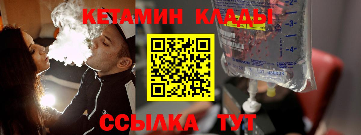 Кетамин ketamine  Кетамин ketamine  Вход с VPN  Пермь 