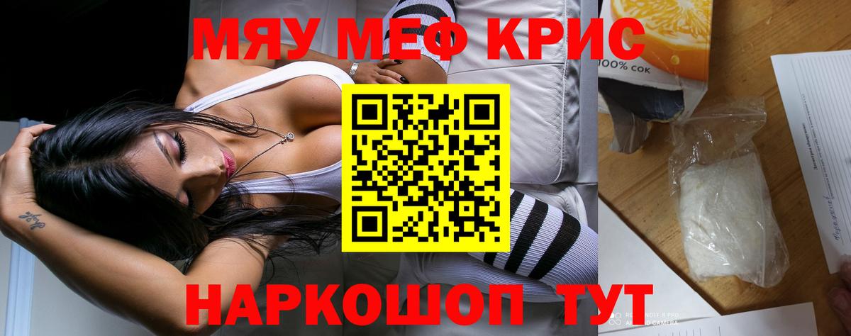 Мефедрон  МЕФ мука  omg зеркало  Вход с VPN  Мефедрон мяу мяу  Пермь 