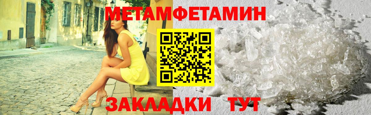Первитин винт Пермь
