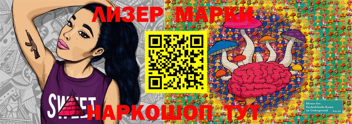 Наркотические марки 1500мкг Пермь