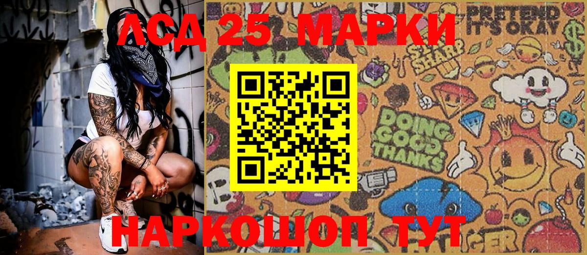 Пермь  Наркотические марки 1,8мг  Вход с VPN 