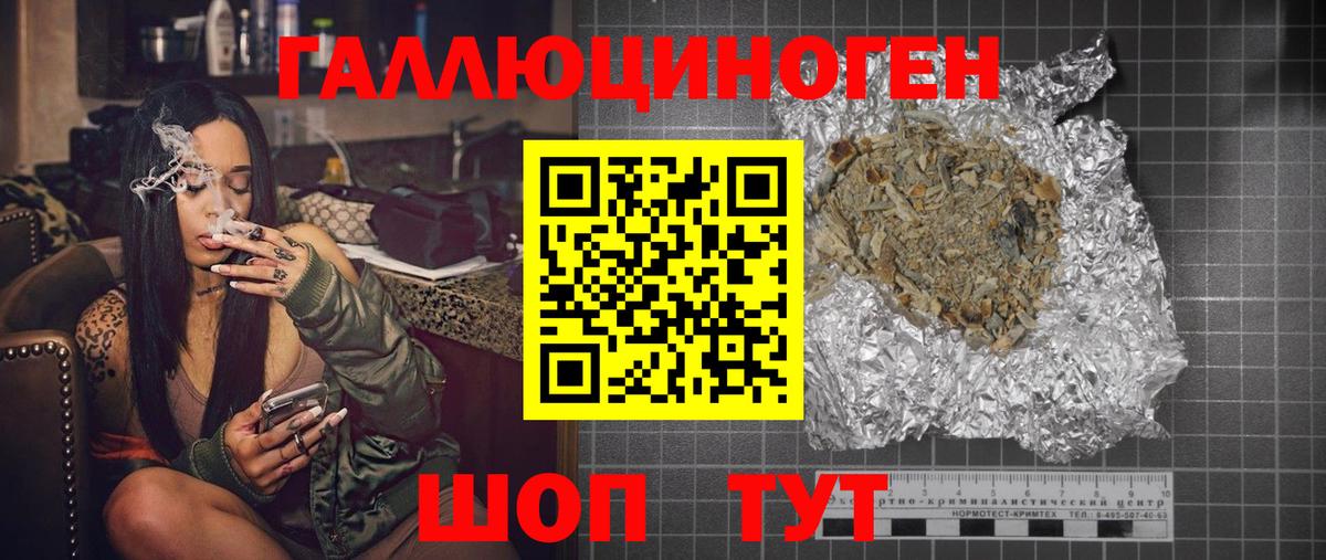 Галлюциногенные грибы GOLDEN TEACHER Пермь